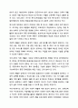 장애인 재활의 개념 및 이념에 대해서 요약 정리하세요. 장애인복지론 8페이지