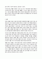 장애인 재활의 개념 및 이념에 대해서 요약 정리하세요. 장애인복지론 9페이지