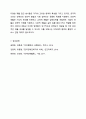 장애인 재활의 개념 및 이념에 대해서 요약 정리하세요. 장애인복지론 10페이지