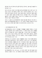 일 가정 양립과 관련한 우리나라 정책과 외국의 정책을 비교분석하시오. 건강가정론 3페이지