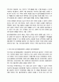 일 가정 양립과 관련한 우리나라 정책과 외국의 정책을 비교분석하시오. 건강가정론 4페이지