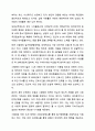 일 가정 양립과 관련한 우리나라 정책과 외국의 정책을 비교분석하시오. 건강가정론 5페이지