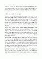 일 가정 양립과 관련한 우리나라 정책과 외국의 정책을 비교분석하시오. 건강가정론 6페이지