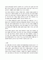 일 가정 양립과 관련한 우리나라 정책과 외국의 정책을 비교분석하시오. 건강가정론 7페이지