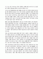 일 가정 양립과 관련한 우리나라 정책과 외국의 정책을 비교분석하시오. 건강가정론 8페이지