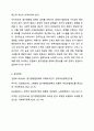 일 가정 양립과 관련한 우리나라 정책과 외국의 정책을 비교분석하시오. 건강가정론 9페이지