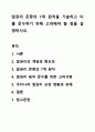 알권리 존중의 7개 원칙을 기술하고 이를 준수하기 위해 고려해야 할 점을 설명하시오. 사회복지윤리와철학 1페이지