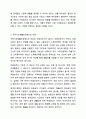 한국의 사회복지정책 중에서 한 가지를 선택하여 분석하시오. 사회복지정책론 5페이지