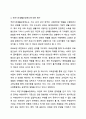 한국의 사회복지정책 중에서 한 가지를 선택하여 분석하시오. 사회복지정책론 7페이지
