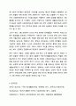 한국의 사회복지정책 중에서 한 가지를 선택하여 분석하시오. 사회복지정책론 9페이지