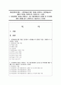 (대중영화의이해) 1. 종합예술에 대한 개념을 설명하고, 종합예술로서 영화의 특징을 구체적으로 서술하시오. (10점) 1페이지