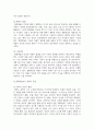 (대중영화의이해) 1. 종합예술에 대한 개념을 설명하고, 종합예술로서 영화의 특징을 구체적으로 서술하시오. (10점) 3페이지