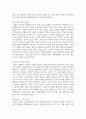 (대중영화의이해) 1. 종합예술에 대한 개념을 설명하고, 종합예술로서 영화의 특징을 구체적으로 서술하시오. (10점) 4페이지
