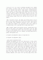 (대중영화의이해) 1. 종합예술에 대한 개념을 설명하고, 종합예술로서 영화의 특징을 구체적으로 서술하시오. (10점) 6페이지