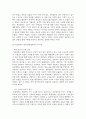 (대중영화의이해) 1. 종합예술에 대한 개념을 설명하고, 종합예술로서 영화의 특징을 구체적으로 서술하시오. (10점) 8페이지