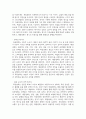 (대중영화의이해) 1. 종합예술에 대한 개념을 설명하고, 종합예술로서 영화의 특징을 구체적으로 서술하시오. (10점) 9페이지