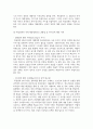 (대중영화의이해) 1. 종합예술에 대한 개념을 설명하고, 종합예술로서 영화의 특징을 구체적으로 서술하시오. (10점) 10페이지