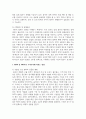 (국제정책및통상갈등) 트럼프 2.0 시대에 미국과 타 국가간 다양한 통상갈등들이 발생하고 있는데, 이 중에서 하나의 사례를 선택하여 5페이지