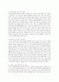 (국제정책및통상갈등) 트럼프 2.0 시대에 미국과 타 국가간 다양한 통상갈등들이 발생하고 있는데, 이 중에서 하나의 사례를 선택하여 6페이지