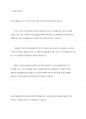 주의력결핍과잉행동장애(ADHD) 아동의 특성을 설명하고, TV, 영화, 드라마, 다큐멘터리 등의 영상물이나 주위에 있는 ADHD 아동을 실제 관찰하여 아동이 보이는 행동 특성을 기술한 후 학습자가 생각하는 적절한 중재 방법을 기술하시오 7페이지