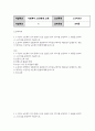 사회복지4 노인복지론 노인복지 정책에서 선별주의와 보편주의의 차이를 구체적인 예를 들어 설명한 뒤 본인이 생각하는 이상적인 노인복지 방향 2페이지