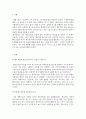 생활체육3 생활스포츠1 과목에서 소개하고 있는 종목을 체험하고 소감문을 간략하게 작성하고 해당 종목의 기술 한가지를 선택하여 효과적인 지도 방법 3페이지