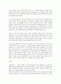 생활체육3 생활스포츠1 과목에서 소개하고 있는 종목을 체험하고 소감문을 간략하게 작성하고 해당 종목의 기술 한가지를 선택하여 효과적인 지도 방법 4페이지