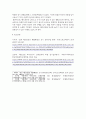 생활체육3 생활스포츠1 과목에서 소개하고 있는 종목을 체험하고 소감문을 간략하게 작성하고 해당 종목의 기술 한가지를 선택하여 효과적인 지도 방법 5페이지