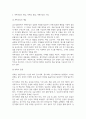 식품영양4 급식경영학 계획수립의 개념 계획의 종류 계획수립의 기법에 대해 각각 설명 3페이지