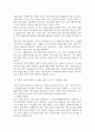 식품영양4 식품위생학 식품취급자 위생관리 식품 및 공정 위생관리 환경 위생관리로 분류하여 조사 4페이지