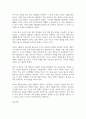 유아교육3 교육사회학 교육 문제를 직 간접적으로 다룬 영화나 드라마를 한 편 자유롭게 선택 4페이지