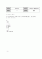 유아교육4 영유아프로그램개발과평가 하이스코프 프로그램의 교육목표 및 원리 교육과정에 대해 설명하고 프로그램의 강점과 약점 2페이지