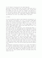 유아교육4 영유아프로그램개발과평가 하이스코프 프로그램의 교육목표 및 원리 교육과정에 대해 설명하고 프로그램의 강점과 약점 4페이지