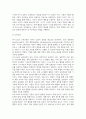 유아교육4 영유아프로그램개발과평가 하이스코프 프로그램의 교육목표 및 원리 교육과정에 대해 설명하고 프로그램의 강점과 약점 5페이지