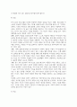 유아교육4 영유아프로그램개발과평가 하이스코프 프로그램의 교육목표 및 원리 교육과정에 대해 설명하고 프로그램의 강점과 약점 6페이지