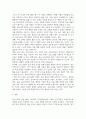 유아교육4 영유아프로그램개발과평가 하이스코프 프로그램의 교육목표 및 원리 교육과정에 대해 설명하고 프로그램의 강점과 약점 7페이지