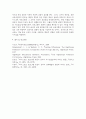 유아교육4 영유아프로그램개발과평가 하이스코프 프로그램의 교육목표 및 원리 교육과정에 대해 설명하고 프로그램의 강점과 약점 8페이지