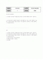 유아교육4 유아교육기관운영관리 유치원과 어린이집의 학급편성 특성과 고려사항에 대해 비교하여 기술 2페이지