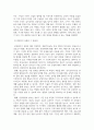 유아교육4 유아교육기관운영관리 유치원과 어린이집의 학급편성 특성과 고려사항에 대해 비교하여 기술 5페이지