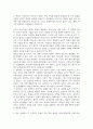 유아교육4 정신건강론 본인의 사고방식과 무의식적 믿음이 본인 자신을 힘들게 만들었던 한 가지 경험 3페이지