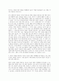 유아교육4 정신건강론 본인의 사고방식과 무의식적 믿음이 본인 자신을 힘들게 만들었던 한 가지 경험 4페이지