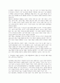컴퓨터1 대중영화의이해 종합예술에 대한 개념을 설명하고 종합예술로서 영화의 특징을 구체적으로 서술 3페이지