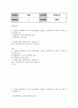 행정4 정책분석론 정책대안의 의미와 탐색방법을 서술하고 정책수단의 유형 중 하나를 골라 설명 2페이지