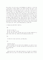 행정4 정책분석론 정책대안의 의미와 탐색방법을 서술하고 정책수단의 유형 중 하나를 골라 설명 4페이지