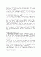 행정4 통치의기본구조 가상 사례에 관한 지문을 읽고 일반적 사항을 사안별로 적절 하게 적용하여 위헌으로 결정된 법률조항 4페이지