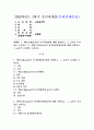 (2025학년도 2학기 중간과제물, 교육심리학, 공통형) 1. 매슬로(Maslow)의 동기위계설에 대해 설명하고, 그 교육적 시사점을 논하시오. 2. 에릭슨(Erikson)의 성격발달단계이론에 대해 설명하고, 그 교육적 시사점을 논하시오. 1페이지