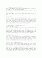(2025학년도 2학기 중간과제물, 교육심리학, 공통형) 1. 매슬로(Maslow)의 동기위계설에 대해 설명하고, 그 교육적 시사점을 논하시오. 2. 에릭슨(Erikson)의 성격발달단계이론에 대해 설명하고, 그 교육적 시사점을 논하시오. 5페이지