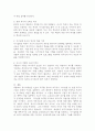 (2025학년도 2학기 중간과제물, 교육심리학, 공통형) 1. 매슬로(Maslow)의 동기위계설에 대해 설명하고, 그 교육적 시사점을 논하시오. 2. 에릭슨(Erikson)의 성격발달단계이론에 대해 설명하고, 그 교육적 시사점을 논하시오. 6페이지
