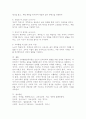 (2025학년도 2학기 중간과제물, 교육심리학, 공통형) 1. 매슬로(Maslow)의 동기위계설에 대해 설명하고, 그 교육적 시사점을 논하시오. 2. 에릭슨(Erikson)의 성격발달단계이론에 대해 설명하고, 그 교육적 시사점을 논하시오. 11페이지