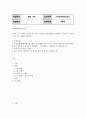 행정경제1 국제정책및통상갈등 트럼프 시대에 미국과 타 국가간 다양한 통상갈등들이 발생하고 있는데 이 중에서 하나의 사례 2페이지
